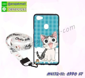 M4172-11 เคสยาง OPPO F7 ลาย CiCat V01 พร้อมสายคล้องคอ