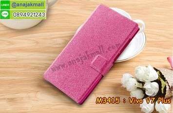 M3145-04 เคสฝาพับ Vivo V7 Plus สีชมพู