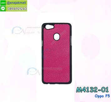 M4132-01 เคสแข็ง Oppo F5 หลัง PU สีชมพูเข้ม