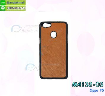 M4132-03 เคสแข็ง Oppo F5 หลัง PU สีน้ำตาล