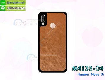 M4133-04 เคสยาง Huawei Nova3i หลัง PU สีน้ำตาล