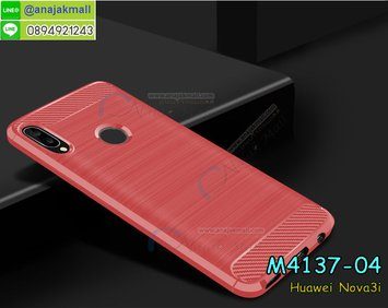 M4137-04 เคสยางกันกระแทก Huawei Nova3i สีแดง