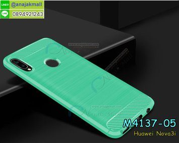 M4137-05 เคสยางกันกระแทก Huawei Nova3i สีเขียว