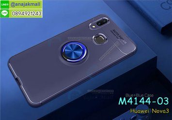 M4144-03 เคสยาง Huawei Nova3 หลังแหวนแม่เหล็ก สีน้ำเงิน