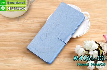 M4161-03 เคสหนังฝาพับ Huawei Honor10 สีฟ้า