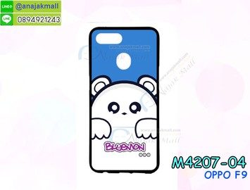 M4207-04 เคสยาง OPPO F9 ลาย Bluemon