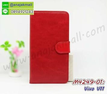 M4249-01 เคสฝาพับไดอารี่ Vivo V11 สีแดงเข้ม