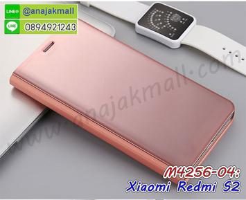 M4256-04 เคสฝาพับ Xiaomi Redmi S2 เงากระจก สีทองชมพู