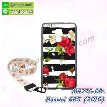 M4276-08 เคสยาง Huawei GR5-2016 ลาย Flower V03 พร้อมสายคล้องคอ