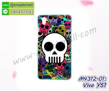 M4312-01 เคสยาง Vivo Y51 ลาย Multi Skull 03