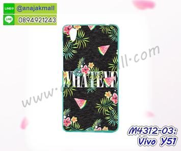 M4312-03 เคสยาง Vivo Y51 ลาย Flower X01