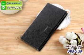M4315-01 เคสหนังฝาพับ OPPO F9 สีดำ