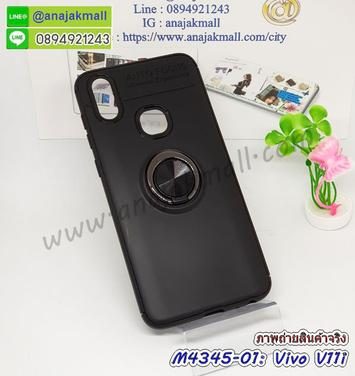 M4345-01 เคสยาง Vivo V11i หลังแหวนแม่เหล็ก สีดำ