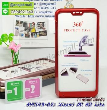 M4349-02 เคสประกบหน้าหลัง Xiaomi Mi A2 Lite สีแดง