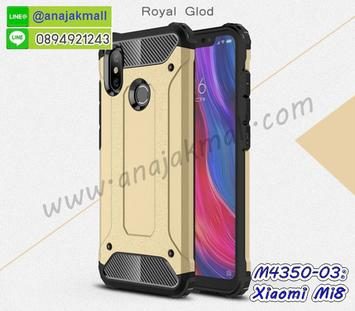 M4350-03 เคสกันกระแทก Xiaomi Mi8 Armor สีทอง