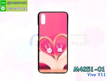 M4251-01 เคสยาง Vivo V11 ลาย Love Love