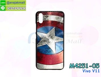 M4251-05 เคสยาง Vivo V11 ลาย CapStar