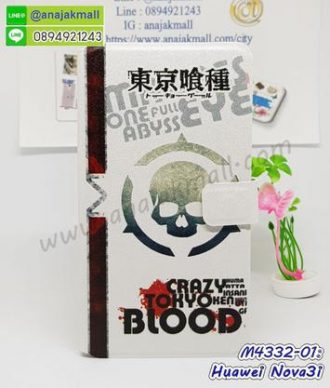 M4332-01 เคสหนัง Huawei Nova3i ลาย Blood X01