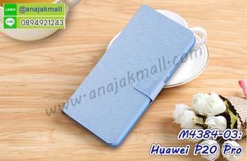 M4384-03 เคสหนังฝาพับ Huawei P20 Pro สีฟ้า