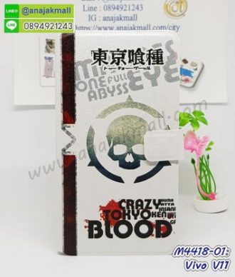 M4418-01 เคสฝาพับ Vivo V11 ลาย Blood X01