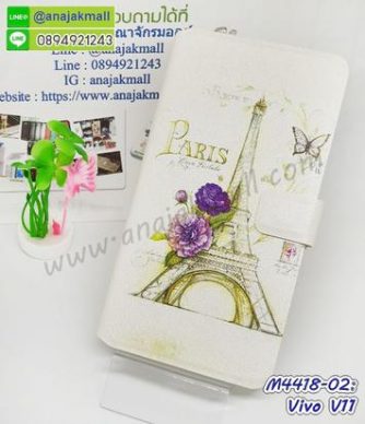 M4418-02 เคสฝาพับ Vivo V11 ลาย Paris T01