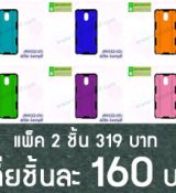 พรีออร์เดอร์เคสมือถือออปโป,พรีออร์เดอร์เคสมือถือไอโฟน,พรีออร์เดอร์เคสมือถือซัมซุง,พรีออร์เดอร์เคสมือถือเลอโนโว,พรีออร์เดอร์เคสมือถือเอซุส,พรีออร์เดอร์เคสมือถือ htc,พรีออร์เดอร์เคสมือถือ nokia,พรีออร์เดอร์เคสมือถือ lg,พรีออร์เดอร์เคสมือถือ ipad mini,พรีออร์เดอร์เคสมือถือ huawei,พรีออร์เดอร์เคสมือถือโนเกีย,พรีออร์เดอร์เคสมือถือแอลจี,พรีออร์เดอร์เคสมือถือไอแพด,พรีออร์เดอร์เคสมือถือ oppo,พรีออร์เดอร์เคสมือถือ samsung,พรีออร์เดอร์เคสมือถือ lenovo,พรีออร์เดอร์เคสมือถือ asus,เคส oppo mirror,เคส oppo muse,เคส oppo n1,เคส oppo finder,เคส oppo gemini,เคส oppo melody,เคส oppo piano,เคส oppo find5,เคส oppo find3,เคส oppo neo,เคส oppo find5 mini,เคส oppo find7,เคส oppo clover,เคส oppo find way,เคส oppo guitar