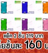 พรีออร์เดอร์เคสมือถือออปโป,พรีออร์เดอร์เคสมือถือไอโฟน,พรีออร์เดอร์เคสมือถือซัมซุง,พรีออร์เดอร์เคสมือถือเลอโนโว,พรีออร์เดอร์เคสมือถือเอซุส,พรีออร์เดอร์เคสมือถือ htc,พรีออร์เดอร์เคสมือถือ nokia,พรีออร์เดอร์เคสมือถือ lg,พรีออร์เดอร์เคสมือถือ ipad mini,พรีออร์เดอร์เคสมือถือ huawei,พรีออร์เดอร์เคสมือถือโนเกีย,พรีออร์เดอร์เคสมือถือแอลจี,พรีออร์เดอร์เคสมือถือไอแพด,พรีออร์เดอร์เคสมือถือ oppo,พรีออร์เดอร์เคสมือถือ samsung,พรีออร์เดอร์เคสมือถือ lenovo,พรีออร์เดอร์เคสมือถือ asus,เคส oppo mirror,เคส oppo muse,เคส oppo n1,เคส oppo finder,เคส oppo gemini,เคส oppo melody,เคส oppo piano,เคส oppo find5,เคส oppo find3,เคส oppo neo,เคส oppo find5 mini,เคส oppo find7,เคส oppo clover,เคส oppo find way,เคส oppo guitar