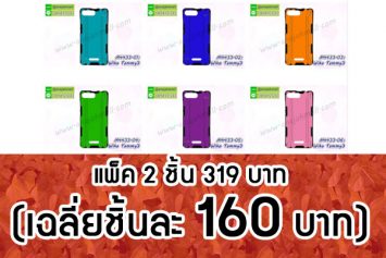 M4433 เคสยาง Wiko Tommy3 ลาย Robot (เลือกสี)