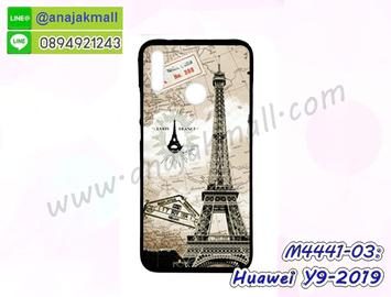 M4441-03 เคสยาง Huawei Y9 2019 ลายหอไอเฟล