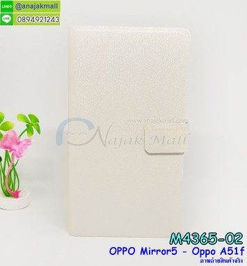 M4365-02 เคสหนังฝาพับ OPPO Mirror5 สีขาว