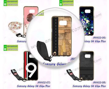 M4402 เคสยาง Samsung Galaxy S6Edge Plus ลายการ์ตูน พร้อมสายคล้อง (เลือกลาย)