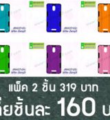 พรีออร์เดอร์เคสมือถือออปโป,พรีออร์เดอร์เคสมือถือไอโฟน,พรีออร์เดอร์เคสมือถือซัมซุง,พรีออร์เดอร์เคสมือถือเลอโนโว,พรีออร์เดอร์เคสมือถือเอซุส,พรีออร์เดอร์เคสมือถือ htc,พรีออร์เดอร์เคสมือถือ nokia,พรีออร์เดอร์เคสมือถือ lg,พรีออร์เดอร์เคสมือถือ ipad mini,พรีออร์เดอร์เคสมือถือ huawei,พรีออร์เดอร์เคสมือถือโนเกีย,พรีออร์เดอร์เคสมือถือแอลจี,พรีออร์เดอร์เคสมือถือไอแพด,พรีออร์เดอร์เคสมือถือ oppo,พรีออร์เดอร์เคสมือถือ samsung,พรีออร์เดอร์เคสมือถือ lenovo,พรีออร์เดอร์เคสมือถือ asus,เคส oppo mirror,เคส oppo muse,เคส oppo n1,เคส oppo finder,เคส oppo gemini,เคส oppo melody,เคส oppo piano,เคส oppo find5,เคส oppo find3,เคส oppo neo,เคส oppo find5 mini,เคส oppo find7,เคส oppo clover,เคส oppo find way,เคส oppo guitar