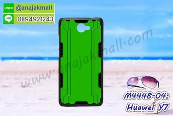 M4448-04 เคสแข็งดำ Huawei Y7 ลาย Green Robot