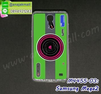 M4455-03 เคสยางบาง Samsung Mega2 ลาย Green Camera