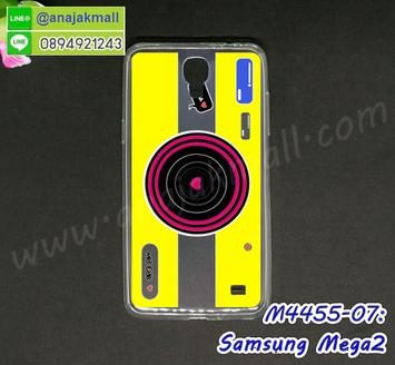 M4455-07 เคสยางบาง Samsung Mega2 ลาย Yellow Camera