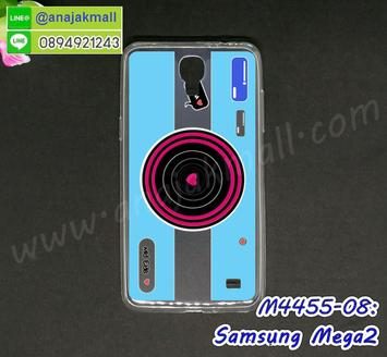M4455-08 เคสยางบาง Samsung Mega2 ลาย Sky Camera