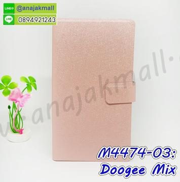 M4474-03 เคสหนังฝาพับ Doogee Mix สีชมพูเนื้อ