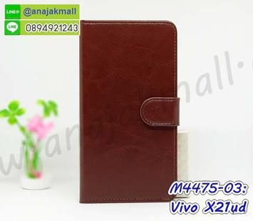 M4475-03 เคสฝาพับไดอารี่ Vivo X21UD สีน้ำตาล