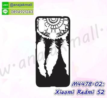 M4478-02 เคสแข็งดำ Xiaomi Redmi S2 ลาย Wool X22