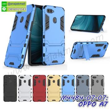 M4484 เคสโรบอทกันกระแทก OPPO A7 (เลือกสี) (ซื้อ 1 แถม 1)