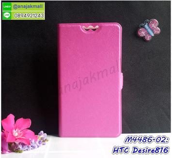 M4486-02 เคสฝาพับ HTC Desire816 สีชมพู