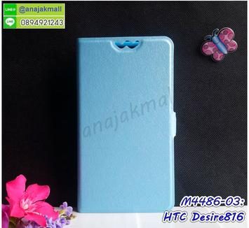 M4486-03 เคสฝาพับ HTC Desire816 สีฟ้า