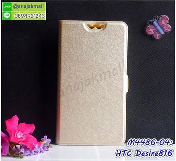 M4486-04 เคสฝาพับ HTC Desire816 สีทอง