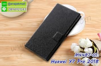 M4487-01 เคสฝาพับ Huawei Y7 Pro 2018 สีดำ