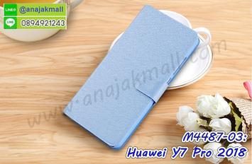 M4487-03 เคสฝาพับ Huawei Y7 Pro 2018 สีฟ้า
