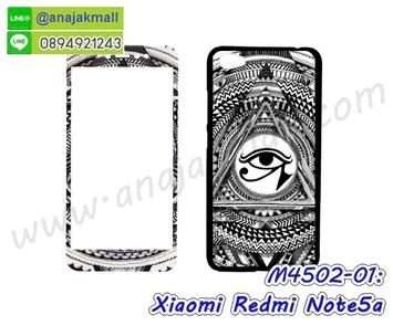 M4502-01 ฟิล์มกระจก Xiaomi Redmi Note5a พร้อมเคสแข็งลาย Black Eye