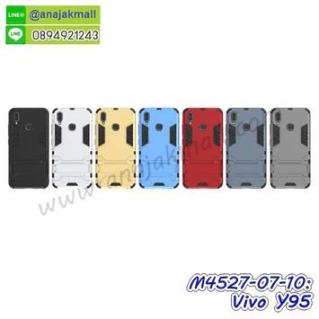 M4527 เคสโรบอทกันกระแทก Vivo Y95 (เลือกสี)