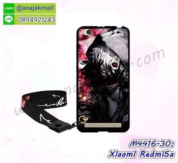 M4416-30 เคสยาง Xiaomi Redmi5a ลาย BX11 พร้อมสายคล้องคอ