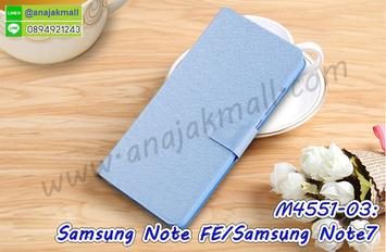 M4551-03 เคสฝาพับ Samsung Galaxy NoteFE/Note7 สีฟ้า