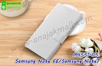 M4551-05 เคสฝาพับ Samsung Galaxy NoteFE/Note7 สีขาว